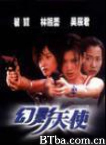 幻影天使 (1970)  BT磁力 迅雷网盘下载