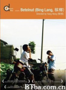槟榔 Betelnut (2006)  BT磁力 迅雷网盘下载