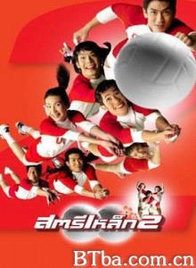 人妖打排球2 排球铁娘子2 Sateelek 2 (2004)  BT磁力 迅雷网盘下载