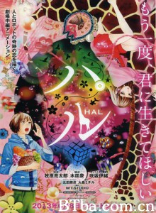 春 Hal (2013)  BT磁力 迅雷网盘下载