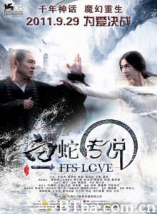 白蛇传说 法海:白蛇传说(台) 白蛇传说之法海(港) (2011) 1080P/720P BT磁力 迅雷网盘下载