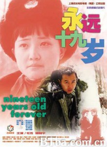 永远十九岁 (1970)  BT磁力 迅雷网盘下载