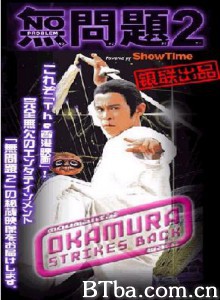 无问题2 (2002)  BT磁力 迅雷网盘下载