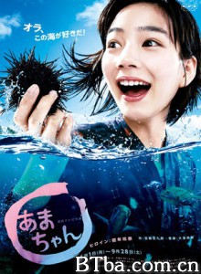 海女 小海女 海女小天 (2013)  BT磁力 迅雷网盘下载