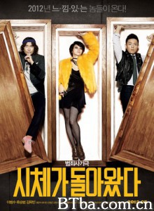 借尸还魂 Over My Dead Body (2012)  BT磁力 迅雷网盘下载