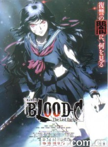 剧场版BLOOD-CTheLastDark (2012)  BT磁力 迅雷网盘下载