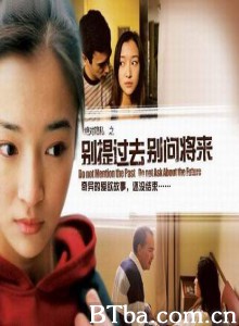 别提过去别问将来 绝对隐私系列 (1970)  BT磁力 迅雷网盘下载