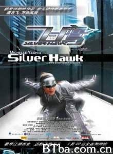 飞鹰 飞鹰女侠 Silver Hawk (2004)  BT磁力 迅雷网盘下载