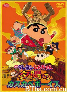 蜡笔小新之呼风唤雨！夕阳下的春日部男孩 Crayon Shin-chan: arashi wo yobu! Crayon Shin-chan: The Kasukabe Boys of the Evening Sun (2004)  BT磁力 迅雷网盘下载