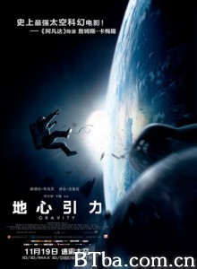 地心引力 引力边缘(港) 地球引力 (2013) 1080P/720P BT磁力 迅雷网盘下载