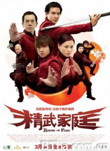 精武家庭 House of Fury (2005) 1080P/720P BT磁力 迅雷网盘下载