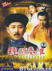魂断秦淮 (1970)  BT磁力 迅雷网盘下载