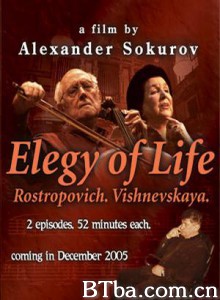 罗斯特罗波维奇80岁纪念：人生的祭典 生命挽歌 Elegiya zhizni. Rostropovich. Vishnevskaya. (2006)  BT磁力 迅雷网盘下载