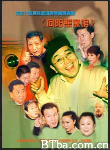 向阳照相馆 (1970)  BT磁力 迅雷网盘下载