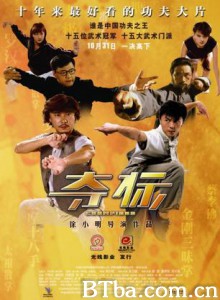 夺标 Champions (2008) 1080P/720P BT磁力 迅雷网盘下载