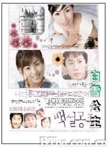 白雪公主 (2004)  BT磁力 迅雷网盘下载
