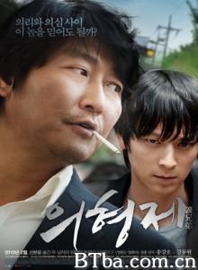 义兄弟 结义兄弟 The Secret Reunion (2010) 720P BT磁力 迅雷网盘下载