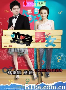 变身男女 假如我是你 If I Were You (2012) 1080P/720P BT磁力 迅雷网盘下载