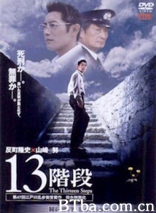 13级台阶 13 kaidan Thirteen Steps (2003)  BT磁力 迅雷网盘下载