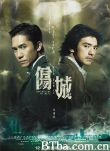伤城 Confession of Pain (2006)  BT磁力 迅雷网盘下载