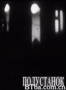 车站 站点 The Train Stop (2000)  BT磁力 迅雷网盘下载