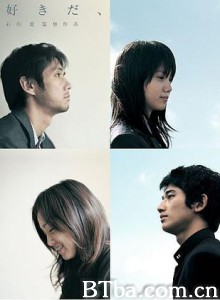 喜欢你 我好得你 我喜欢你 (2005)  BT磁力 迅雷网盘下载