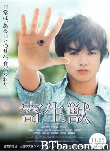 寄生兽 Parasyte Part 1 (2014) 1080P/720P BT磁力 迅雷网盘下载