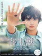 寄生兽/Parasyte Part 1