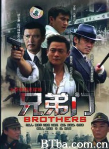 兄弟门 (2008)  BT磁力 迅雷网盘下载