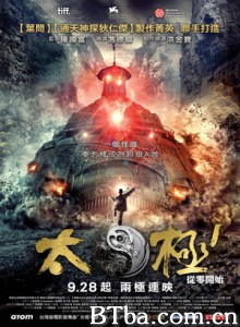 太极1：从零开始/太极/太极之从零开始