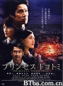 丰臣公主 豐臣公主 (2011)  BT磁力 迅雷网盘下载