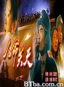 人命关天 (1970)  BT磁力 迅雷网盘下载