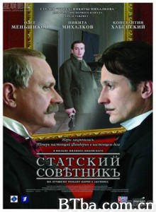 五等文官 The State Counsellor 火车谋杀案 (2005)  BT磁力 迅雷网盘下载