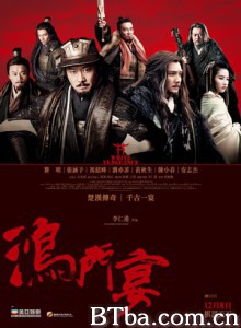 鸿门宴传奇 鸿门宴 White Vengeance (2011) 720P BT磁力 迅雷网盘下载