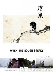 危巢 With the bough break (2011)  BT磁力 迅雷网盘下载
