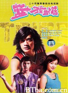 篮球部落 (1970)  BT磁力 迅雷网盘下载