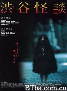 涉谷怪谈 (2004)  BT磁力 迅雷网盘下载