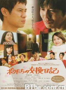 我们的交换日记 The Last Chance Diary of Comedians (2013) 1080P/720P BT磁力 迅雷网盘下载