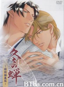 冬之蝉 (2007)  BT磁力 迅雷网盘下载