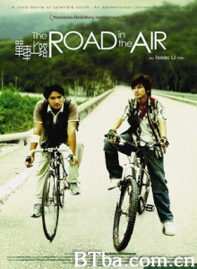 单车上路 脚踏车的祝福 The Road in the Air (2006)  BT磁力 迅雷网盘下载