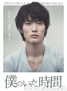 我存在的时间 Boku no Ita Jikan The Hours Of My Life (2014)  BT磁力 迅雷网盘下载