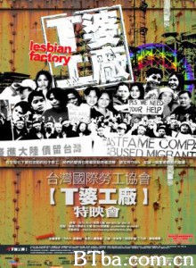 T婆工厂 lesbian factory (1970)  BT磁力 迅雷网盘下载
