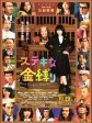 了不起的亡灵/鬼压床了没(台)/搵鬼打官司(港)