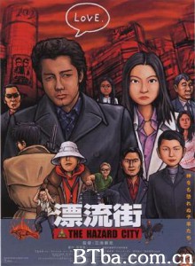 漂流街 The City Of Lost Souls (2000)  BT磁力 迅雷网盘下载