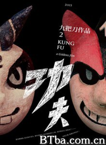 功夫 Kung Fu (1970)  BT磁力 迅雷网盘下载