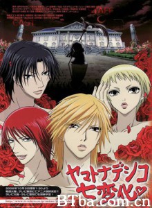 完美小姐进化论 (2006)  BT磁力 迅雷网盘下载