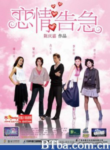 恋情告急 Love On the Rocks (2004)  BT磁力 迅雷网盘下载