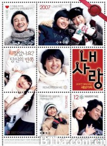 我的爱 My love (2007)  BT磁力 迅雷网盘下载