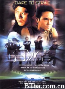 扫冰者 Dare to Strike 黑白界 (1970)  BT磁力 迅雷网盘下载