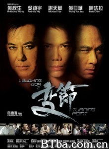 LaughingGor之变节 无间风云 Laughing哥前传 (2009)  BT磁力 迅雷网盘下载